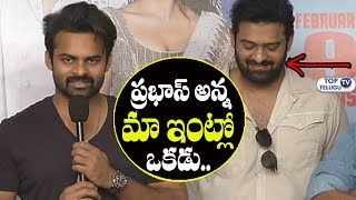Watch Sai Dharam Tej GENUINE Words about Prabhas | Saaho | VV Vinayak | #Inttelligent | Top Telugu TV Video