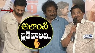 Watch C Kalyan about Prabhas and his Father Surya Narayana Raju | VV Vinayak | Sai Dharam Tej | Top Telugu Video