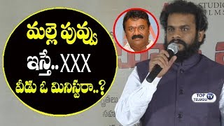 Watch Director Ajay Kaundinya sensational comments on cinematography minister Talasani Srinivas Yadav Video
