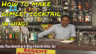 Watch how to make gimlet cocktail in hindi Video