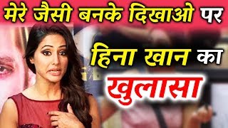 Watch Hina Khan Claims Her Dialogue Was Edited In Bigg Boss 11 Video