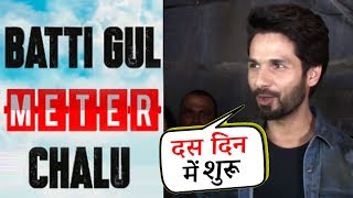Watch After Padmaavat, Shahid Kapoor TALKS On His NEXT FILM Batti Gul Meter Chalu Video