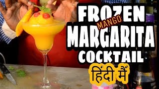 Watch how to make frozen cocktail in hindi (mango margarita) Video