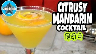 Watch how to make citrusy mandarin cocktail in hindi Video