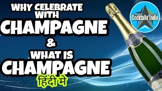 Watch what is champagne | in hindi | why we celebrate with champagne Video