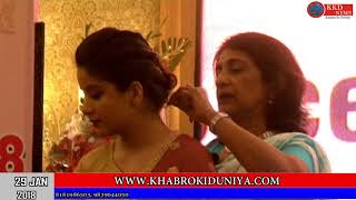 Watch All India Cosmetologists And Beauticians Association 16th ceremony 2018 || KKD NEWS Video