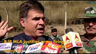 Watch BJP MLA justifies army firing in Shopian, says police FIRs donâ€™t work against army in Jammu Kashmir Video