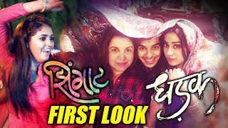 Watch Dhadak Song ZINGAAT First Look | Ishaan Khattar, Janhvi Kapoor Video