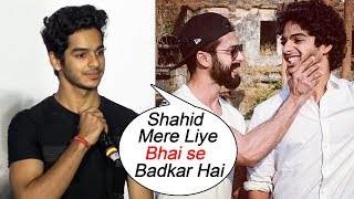 Watch Shahid Kapoor's Brother Ishaan's BEST Reply On Shahid Being Jealous Of His Entry Into Bollywood Video