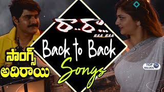 Watch Raa Raa Movie Songs | Hero Srikanth | Video Songs Back to Back in Telugu Latest | Top Telugu TV Video