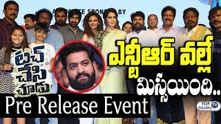 Watch Touch Chesi Chudu pre release event highlights | Raviteja | Raashi Khanna | Seerat Kapoor | TDP MLA Video