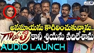 Watch Gayathri Movie Audio Event Highlights | Mohan Babu | Anchor Anasuya | Top Telugu TV Video