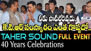 Watch Taher Sound 40 years celebrations | Nagarjuna | Mohan Babu | Allu Aravind | KTR | Top Telugu TV Video