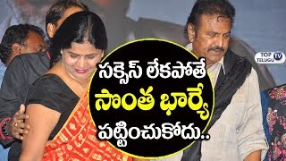 Watch Mohan Babu Honest Speech at Gayathri Movie Audio Launch | Anchor Anasuya | Shriya Saran | Top Telugu Video