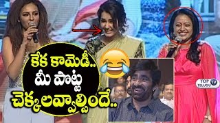 Watch Anchor Suma Hilarious Fun With Raashi Khanna and Seerat Kapoor | Chota K Naidu | Raviteja Video