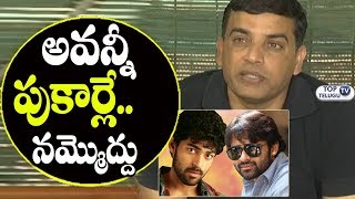 Watch Dil Raju press meet about Tholi Prema Vs Inttelligent | Varun Tej | Sai Dharam Tej | Top Telugu TV Video