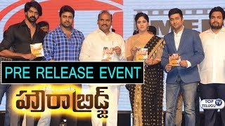 Watch Howrah Bridge movie pre release event highlights | Rahul Ravindran, Chandini Chaudary | TopTeluguTV Video