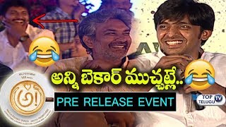 Watch Priyadarshi Very Funny Speech at AWE movie pre release event | Anushka | Kajal | Nani | TopTeluguTV Video