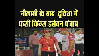Watch à¤¨à¥€à¤²à¤¾à¤®à¥€ à¤•à¥‡ à¤¬à¤¾à¤¦ à¤¬à¤¡à¤¼à¥€ à¤¦à¥à¤µà¤¿à¤§à¤¾ à¤®à¥‡à¤‚ à¤«à¤‚à¤¸à¥€ à¤•à¤¿à¤‚à¤—à¥à¤¸ à¤‡à¤²à¥‡à¤µà¤¨ à¤ªà¤‚à¤œà¤¾à¤¬ Video