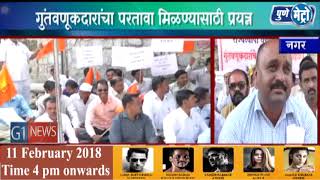 Watch Ahmednagar Pan Card d Club Investors' Fasting  à¤ªà¤à¤¨à¤•à¤¾à¤°à¥à¤¡ à¤•à¥à¤²à¤¬à¤šà¥à¤¯à¤¾ à¤—à¥à¤‚à¤¤à¤µà¤£à¥à¤•à¤¾à¤°à¤¾à¤‚à¤šà¥‡ à¤§à¤°à¤£à¥‡ à¤†à¤‚à¤¦à¥‹à¤²à¤¨ Video