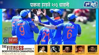 Watch Shubhaman Geel's historic record in the cricket world, India's sixth win in the final Video