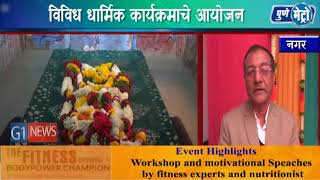 Watch The 49th Amritthi Festival of Meherbaab starts 2018  à¤®à¥‡à¤¹à¥‡à¤°à¤¬à¤¾à¤¬à¤¾à¤‚à¤šà¥à¤¯à¤¾ à¥ªà¥¯ à¤µà¥à¤¯à¤¾ à¤…à¤®à¤°à¤¤à¥€à¤¥à¥€ à¤¸à¥‹à¤¹à¤³à¥à¤¯à¤¾à¤²à¤¾ à¤¸à¥à¤°à¤µà¤¾à¤¤ Video