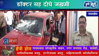 Watch à¤œà¤¾à¤®à¤–à¥‡à¤¡ à¤®à¤§à¥à¤¯à¥‡ à¤¡à¥‰à¤•à¥à¤Ÿà¤° à¤µà¤° à¤—à¥‹à¤³à¥€à¤¬à¤° à¤—à¥à¤°à¤¾à¤®à¤ªà¤‚à¤šà¤¾à¤¯à¤¤ à¤¨à¤¿à¤µà¤¡à¤£à¥à¤•à¥€à¤šà¤¾ à¤µà¤¾à¤¦ Video