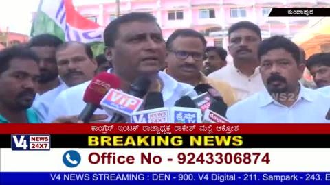 Watch Protest by the Kota Block Congress & INTUC at Kundapura. Video