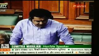 Watch Loksabha 23rd November 2016 Video