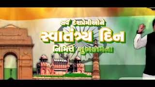 Watch #IndependenceDayIndia 2017 Video