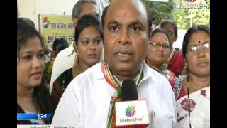 Watch Hallabol Program By Congress in Surat Video
