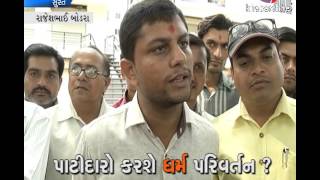 Watch Patidars will adopt Buddhism conversion for reservation in surat Video