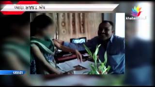 Watch Vyara Harassment Case Video