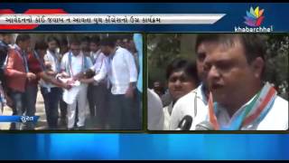 Watch Protest of youth congress in surat about education system Video