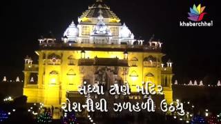 Watch Akshardham enlighten with  Thousand Diya,Gandhinagar -2015 Video