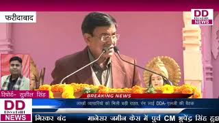 Watch 32à¤µà¥‡à¤‚ à¤…à¤‚à¤¤à¤°à¤°à¤¾à¤·à¥à¤Ÿà¥à¤°à¥€à¤¯ à¤¸à¥à¤°à¤œà¤•à¥‚à¤‚à¤¡ à¤•à¥à¤°à¤¾à¤«à¤Ÿ à¤®à¥‡à¤²à¤¾ 2018 à¤®à¥‡à¤‚ à¤ªà¥à¤°à¥‡à¤¸ à¤µà¤¾à¤°à¥à¤¤à¤¾ à¤•à¤¾ à¤†à¤¯à¥‹à¤œà¤¨  ll Divya Delhi News Video