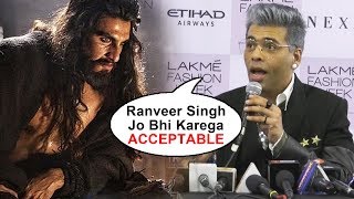 Watch Karan Johar Reaction On Ranveer Singh Fashion | Ranveer Singh Kuch Bhi Karta Hai Is Acceptable Video