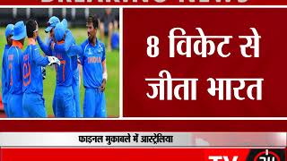 Watch India Won Under-19 World Cup Final Video