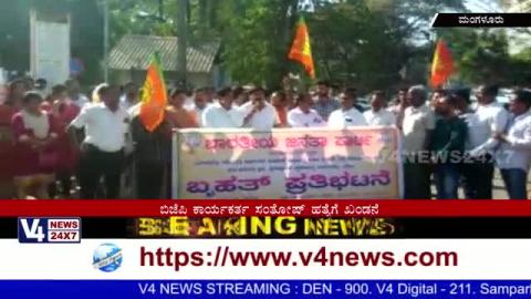 Watch BJP worker Santhosh murder case,BJP protest at mangaluru. Video