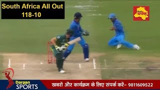 Watch Ind vs SA 2nd ODI - South Africa 118-All out | India Need 119 Runs to win | Highlights Video