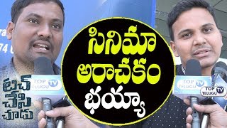 Watch Mega Family Die Hard Fans about Ravi Teja Touch Chesi Chudu | Pawan Kalyan | Allu Arjun Video