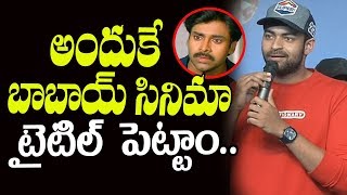 Watch Tholi Prema Trailer Launch @Vignan Engineering College Guntur | VarunTej | PawanKalyan | TopTeluguTV Video