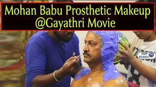 Watch Mohan babu prosthetic makeup @Gayathri Movie | Mohan Babu Gayathri Movie Look Making | TopTeluguTV Video