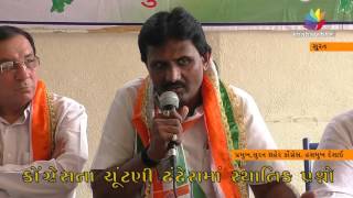Watch Congress election manifesto of local public issues but without vision Video