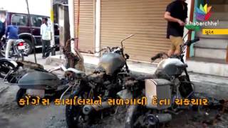 Watch Congress Office Burnt At Surat Ward No.27 Video