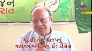 Watch Gujarat Congress leader sankarsinh vaghela & Sidharth Patel Brief Media At surat Video