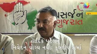 Watch Ex.IPS and Gujarat Congress Vice President kuldip sharma Bref Media at surat Video