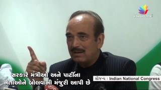 Watch Congress Party Gave Statement On Intolerance Issue Video