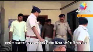 Watch hardik on remand for 1 day in case of kamrej highway jam Video