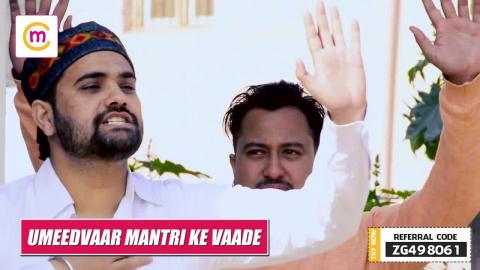 Watch Pakke Waade! | mChamp | Funny Videos 2018 | Best Contest Playing App India | Winning Guaranteed Video